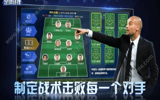 足球经理需要轮换吗，足球经理需要轮换吗知乎