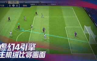 实况足球周精选号值得买吗，实况足球周精选可以用多久