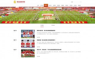 恒大入足球圈是哪年的比赛，恒大什么时候投资足球的